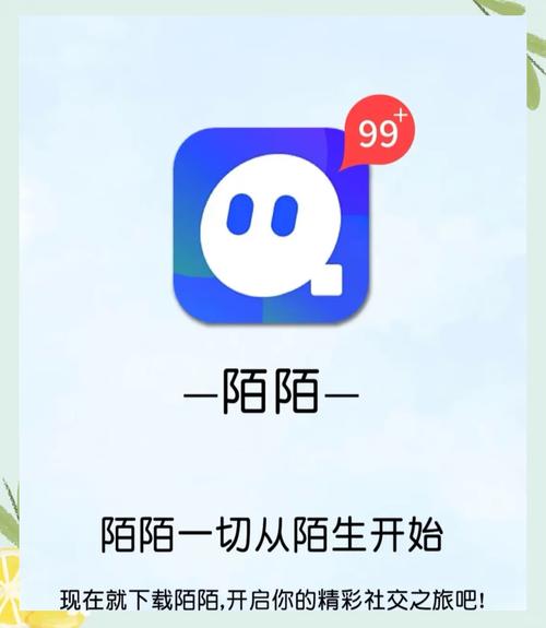 陌陌电脑版下载,帮助你找到朋友,消灭星星电脑版下载,杀毒软件,一起赢电脑世界