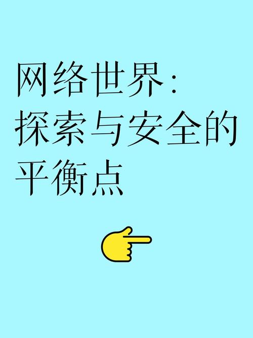 网络词汇管理,如何在虚拟世界中找到平衡