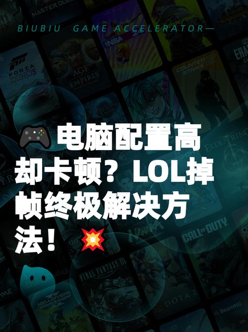 优化lol电脑配置,提升游戏体验,这些小技巧你一定要知道!