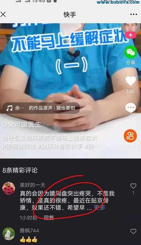 如何在快手5个双击秒中成功发作品并获赞