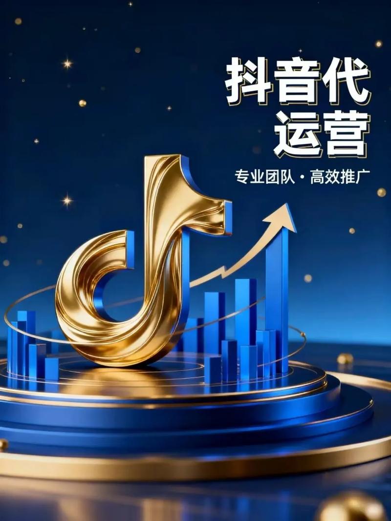 抖音赞代平台，为你的账号提升曝光率，选择我们吧！