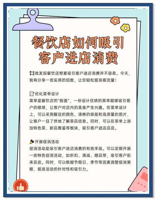 餐饮店网络推广,成功的关键步骤