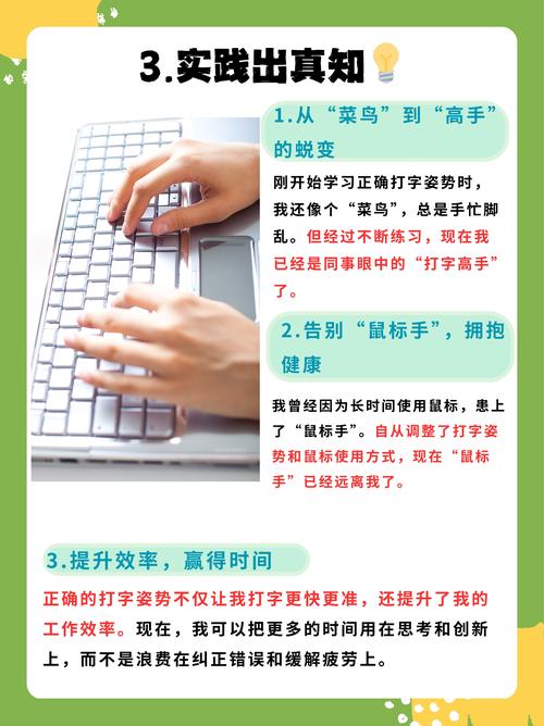 提升工作效率的小技巧，电脑打字指法与全自动电脑洗车机操作指南
