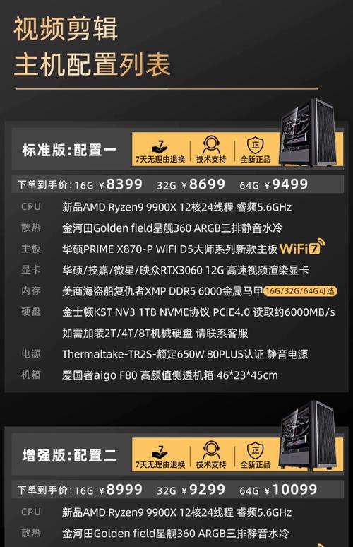 渲染3D电脑配置指南