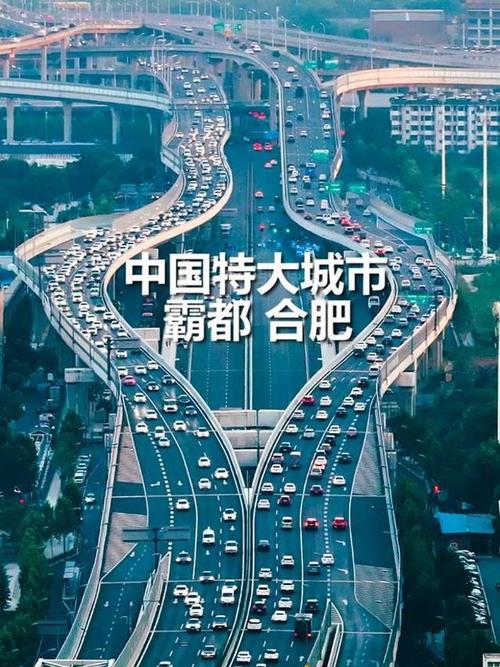 合肥网络运营，合肥城市发展的新引擎