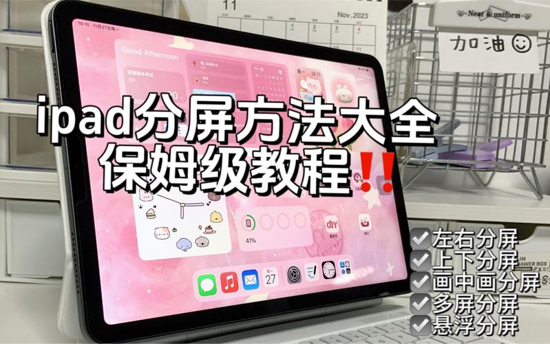 8寸平板电脑,选择指南与实用技巧