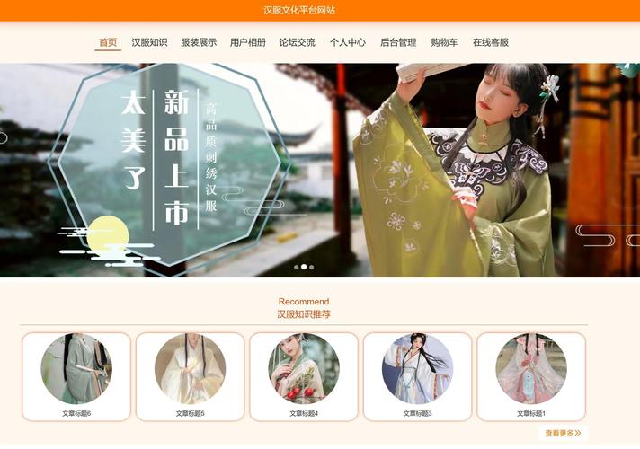 素颜网站建设，轻松展现完美身形的绝佳选择