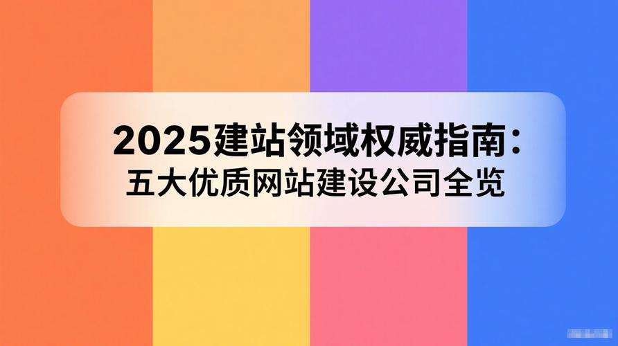建设系统网站全称指南