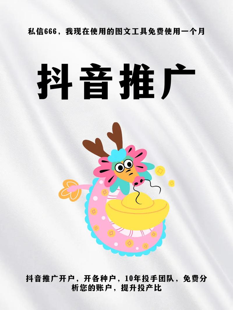 抖音是一个非常受欢迎的视频平台,用户可以通过秒杀、dy推广等方式在平台上进行推广。以下是对这些概念的详细解释