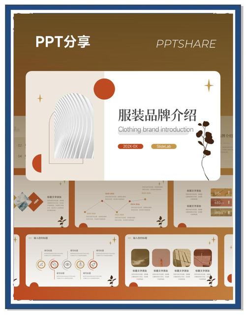服饰企业网站建设指南，从设计到运营，提升品牌形象与用户忠诚度