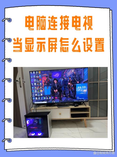 电脑打字输入法，电视做电脑显示器？你的选择是怎样的？
