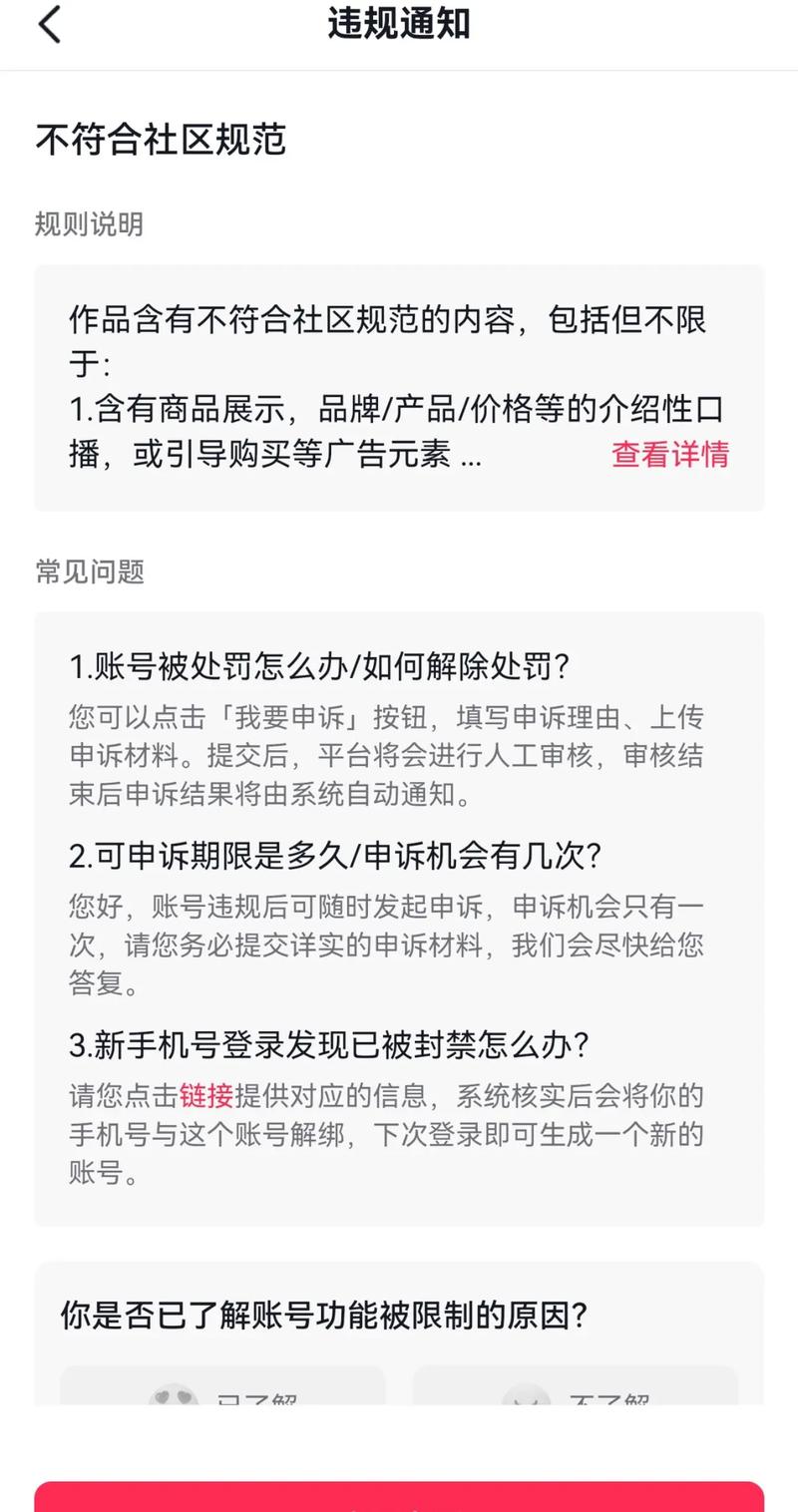 快手、抖音违规作品指南