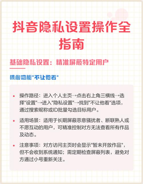 抖音工具指南，让抖音更生动