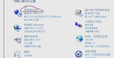 电脑不能正常关机的解决方法