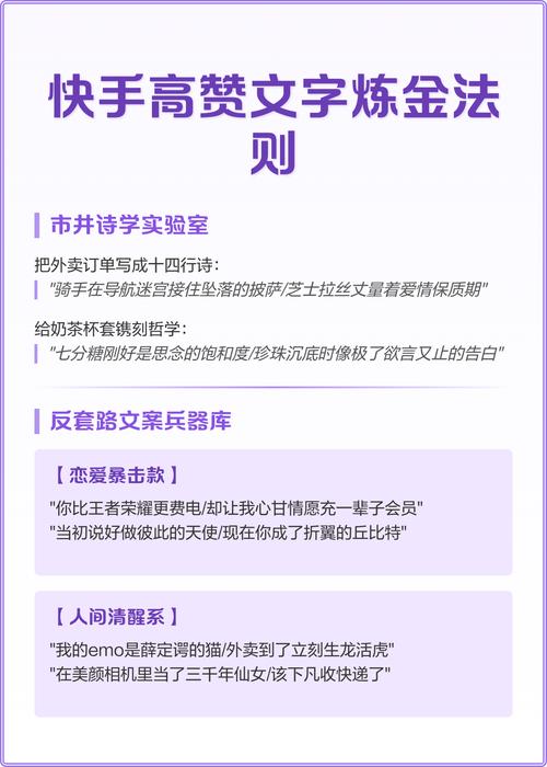 如何快速在快手获取高赞评分，实现ks空间最低等级