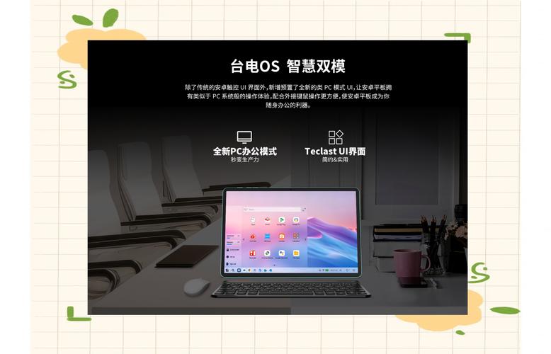 远程电脑维修与台电科技平板电脑，你必须知道的实用指南