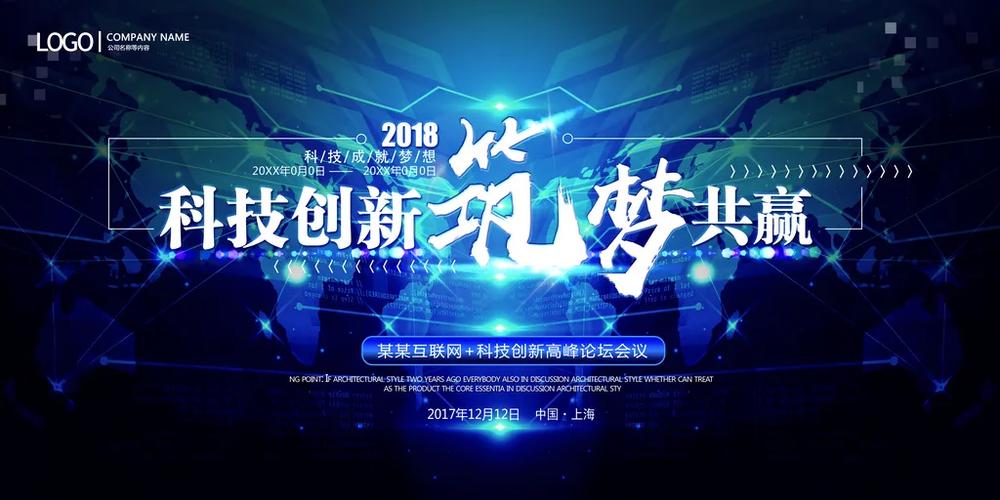 青岛网络,智创未来,创新引领