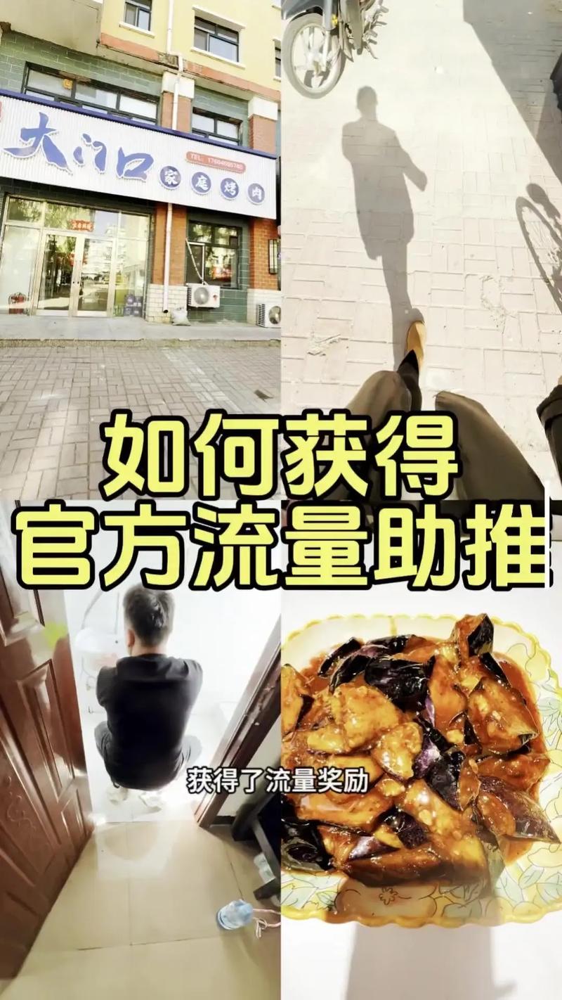 抖音流量如何快速增长?这些小技巧你一定要知道!