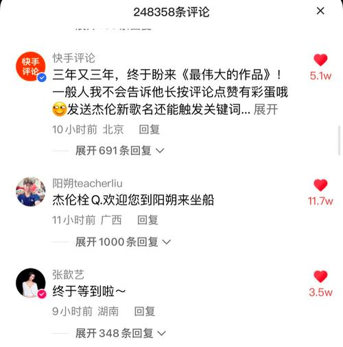高频赞播放，快手用户的高级体验