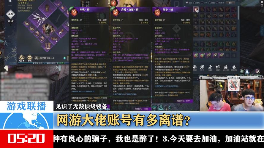 王思聪电脑配置,你的游戏台必备装备指南