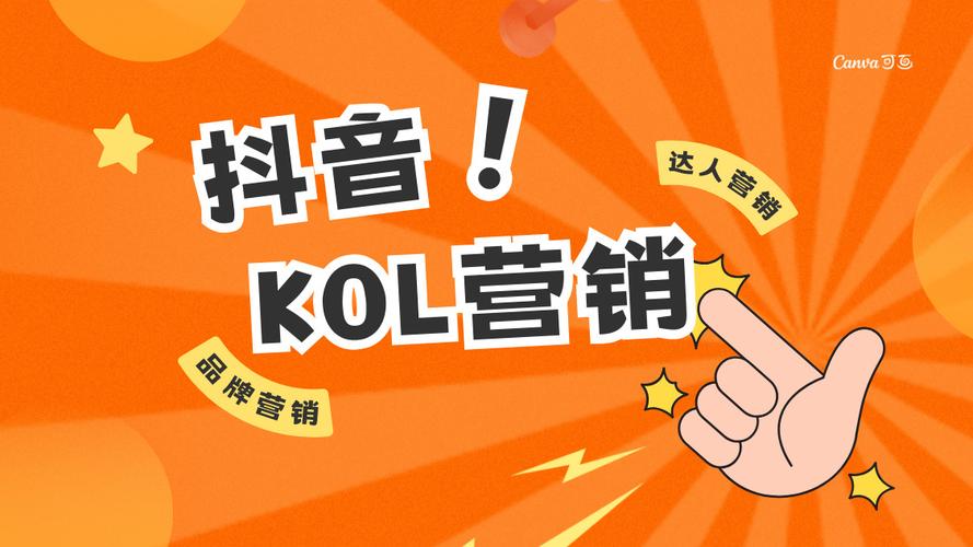 如何高效利用抖音、快手、秒刷等内容营销工具?