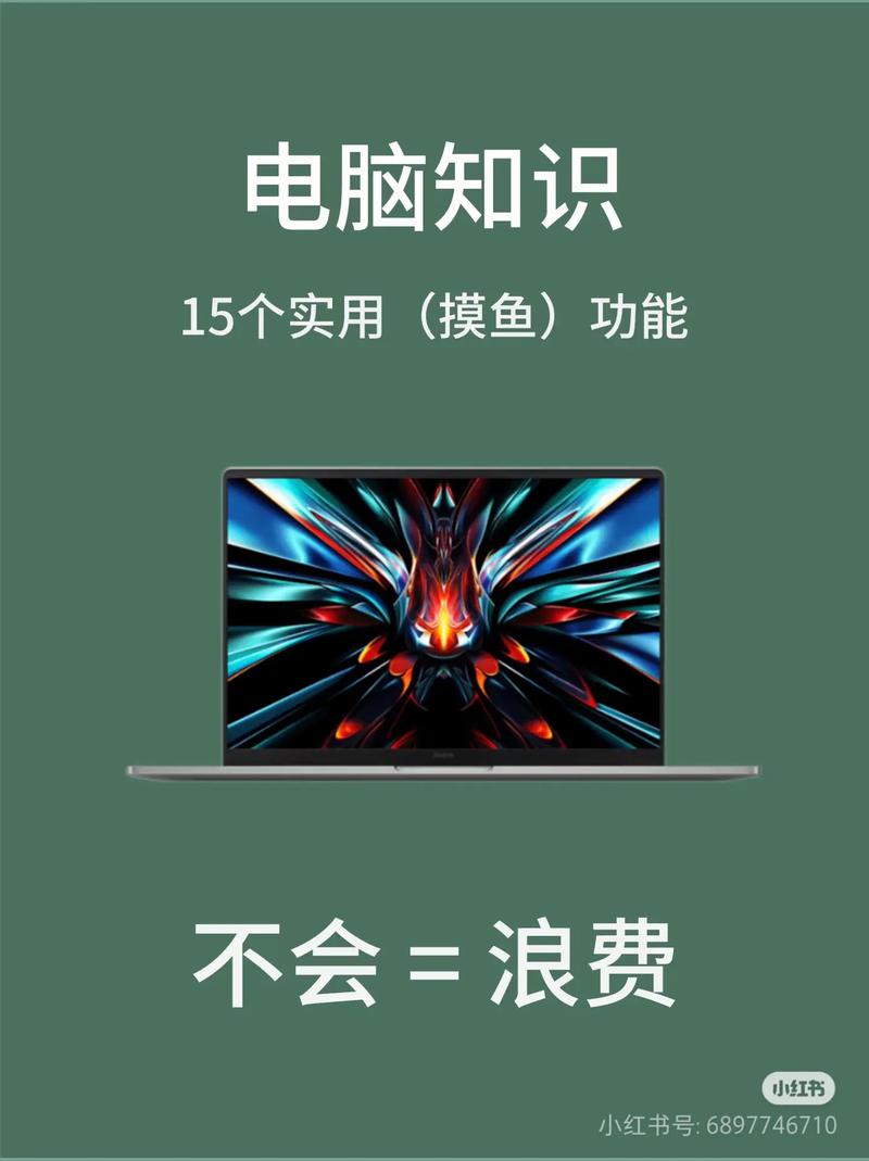 女性笔记本电脑，实用技巧与情感支持指南