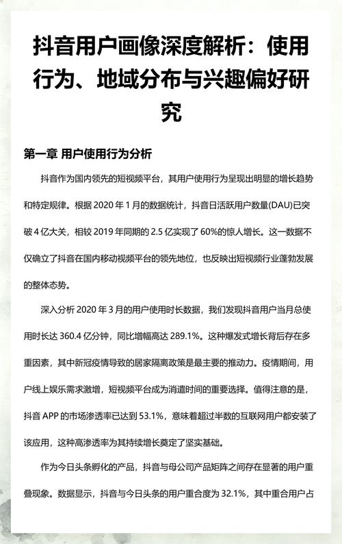 抖音播放量如何被影响？从用户行为分析