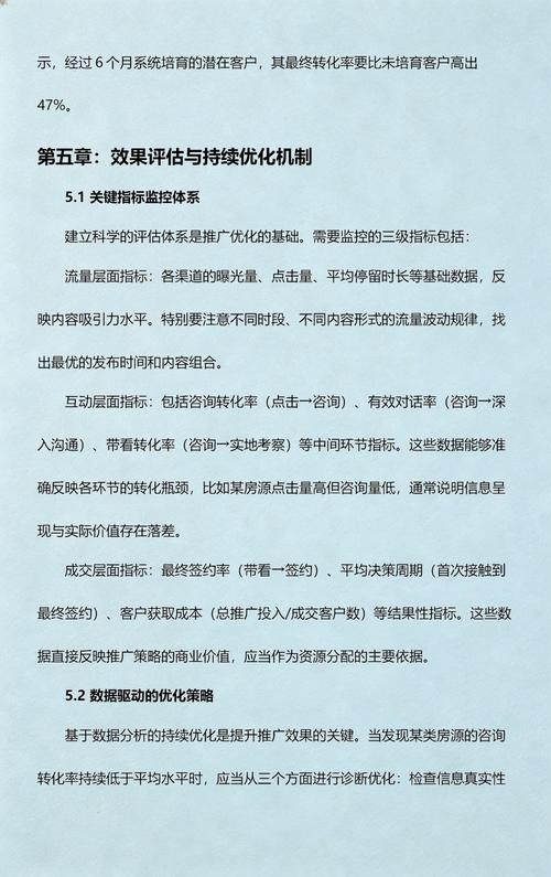 如何高效推广自己或其内容—网络推广公司指南