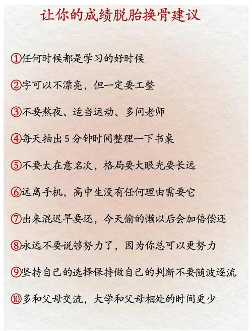 为什么你必须去刷抖音？高效提升成绩的必修课！
