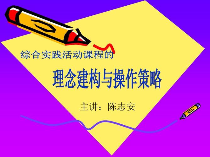 济南加强网站建设的策略与实践