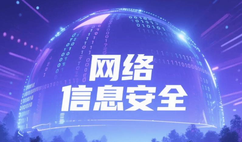 西安夸信网络,保障网络安全的优质选择