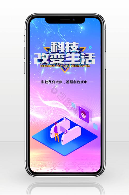 科技助力未来，从数字到生活的改变