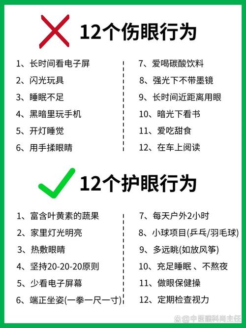 如何让联想平板笔记本电脑长期保护眼睛