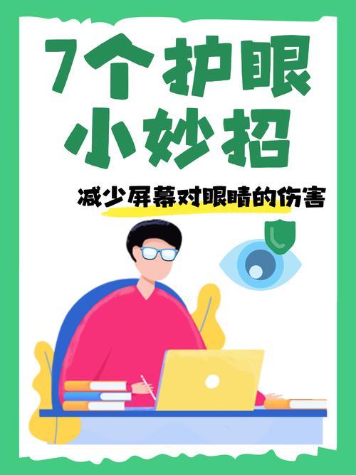 如何让联想平板笔记本电脑长期保护眼睛