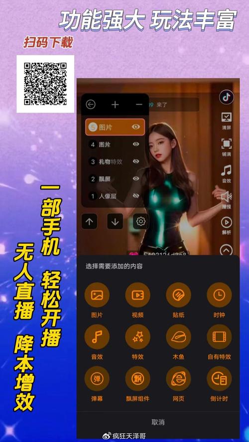 抖音双击、ks直播与在线播放，你的必备工具？