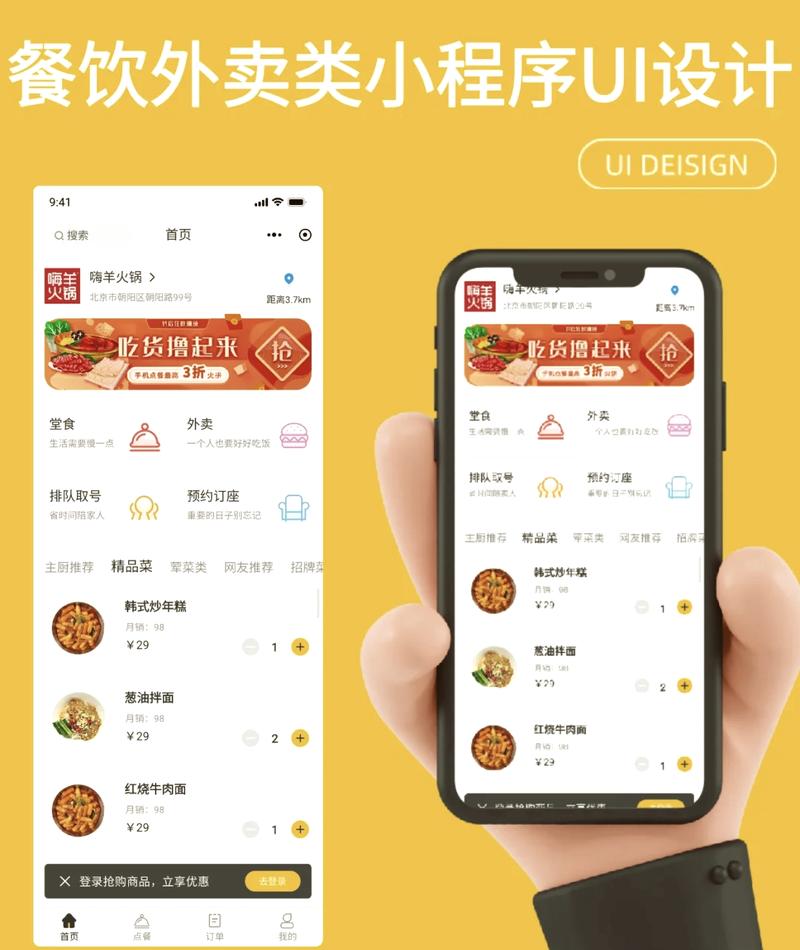 如何设计一个高效、安全的订餐网站?