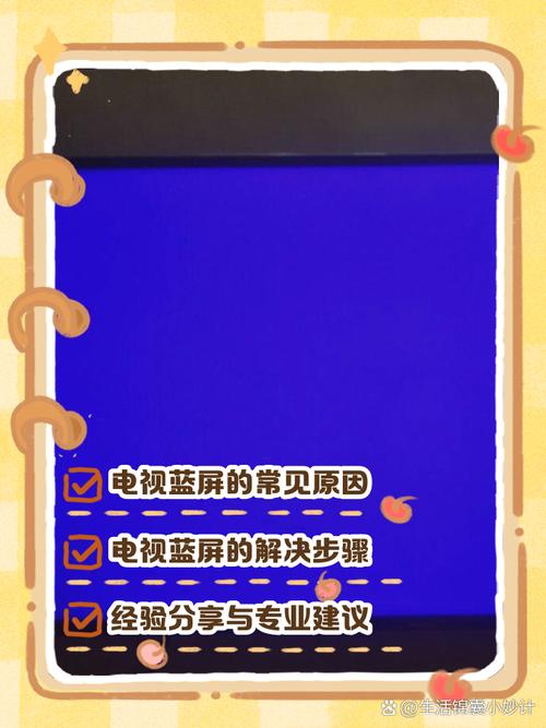 电脑蓝屏自动重启,你必须知道的解决方法