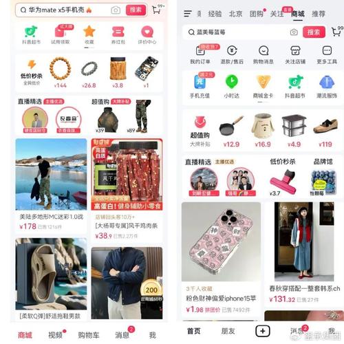 抖音浏览量，一款集功能与便捷于一体的高效购物平台