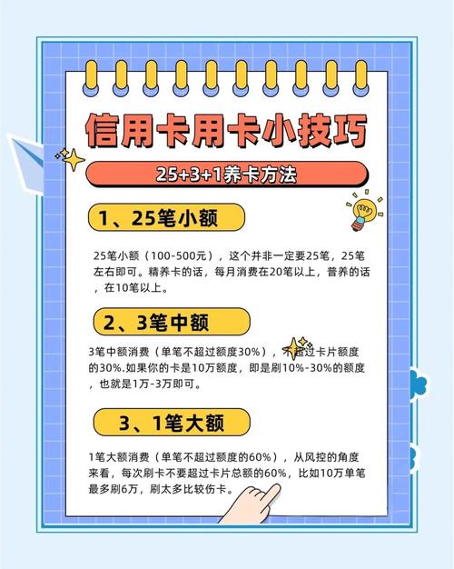 因此,用户在使用这两个平台时,可以通过以下几点方法来提高刷卡效率和乐趣