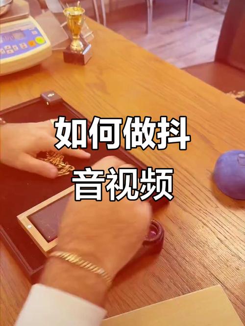 如何用抖音快速制作短视频,成为KOL的第一选择
