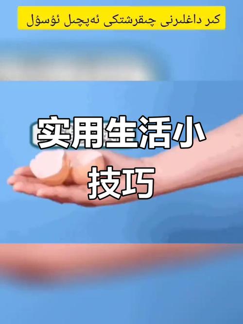 以下是一些实用的小贴士,帮助你解决问题