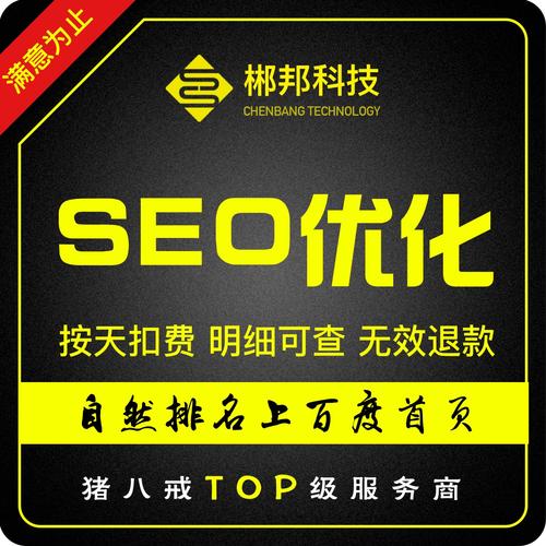 如何让SEO站站轻松上万好评?