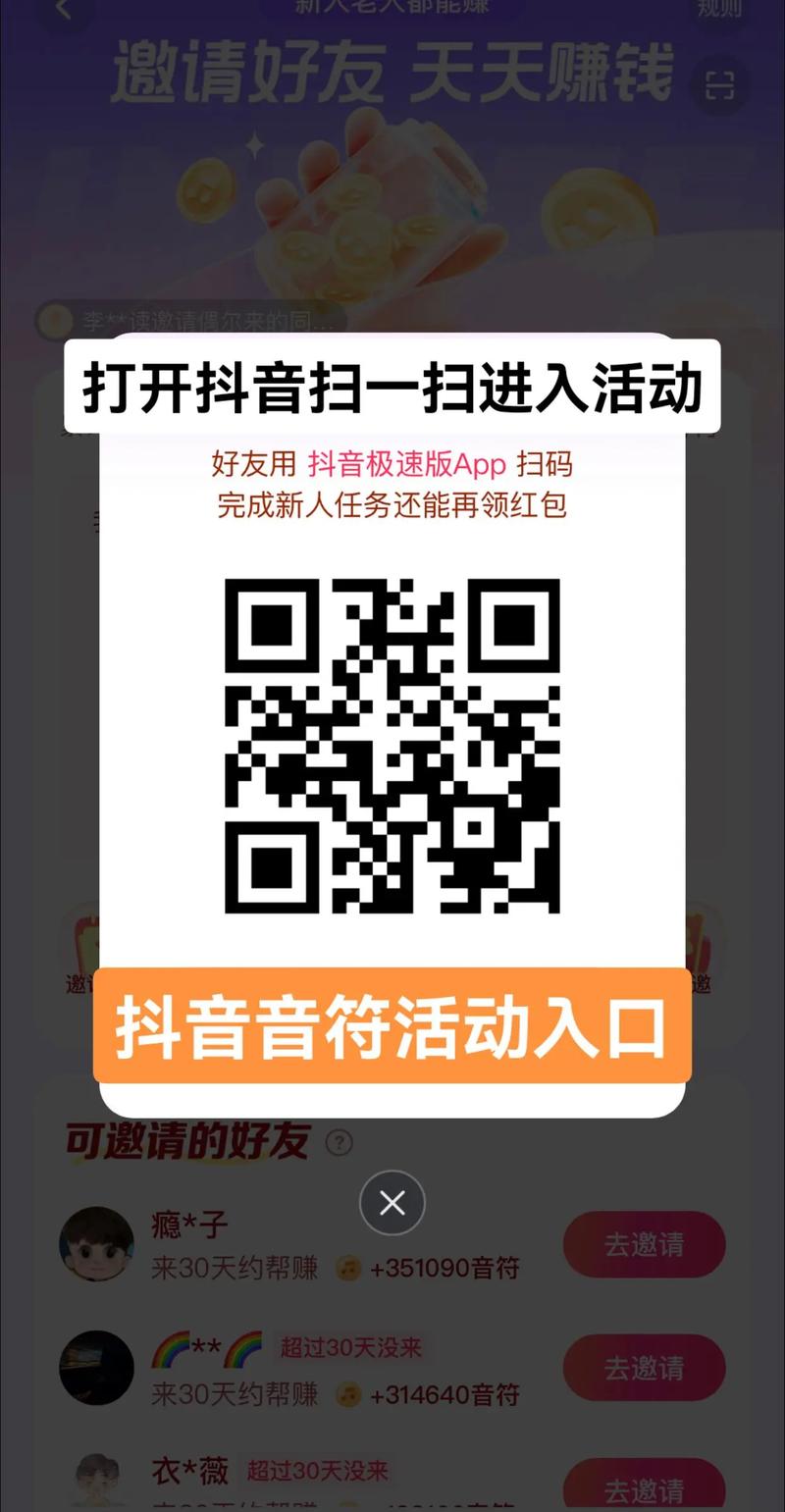 短视频秒刷，如何高效利用dy扫码！