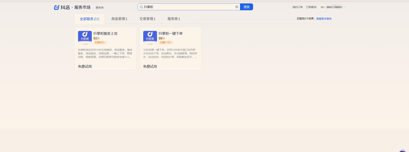 抖音在线点赞下单平台指南，快速获得订单的高效方法