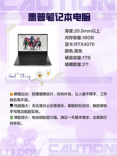 使用笔记本电脑的实用指南,女生必看
