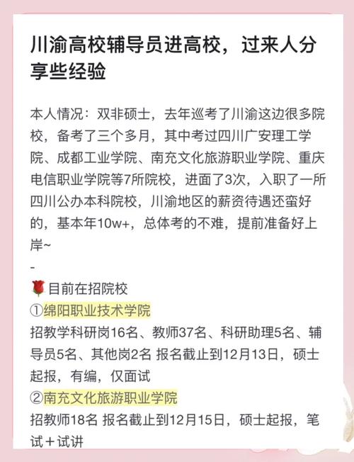 如何打造一家成功的成都站,站建指南与案例