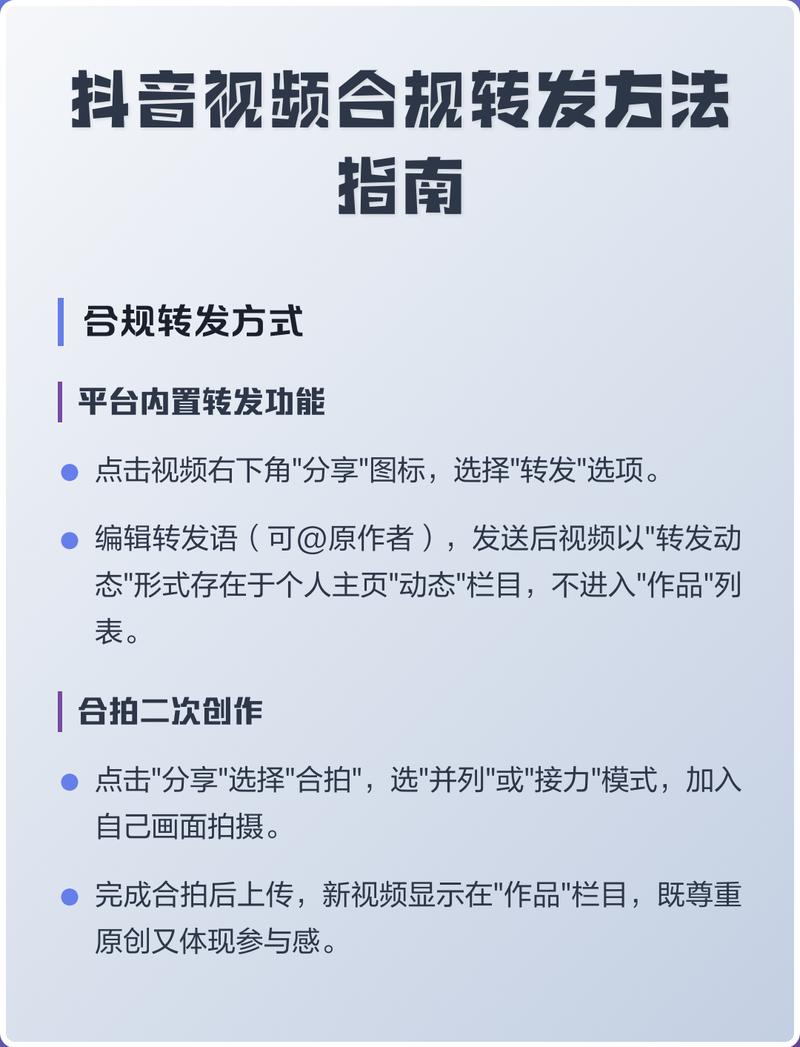 抖音播放网站违规问题指南