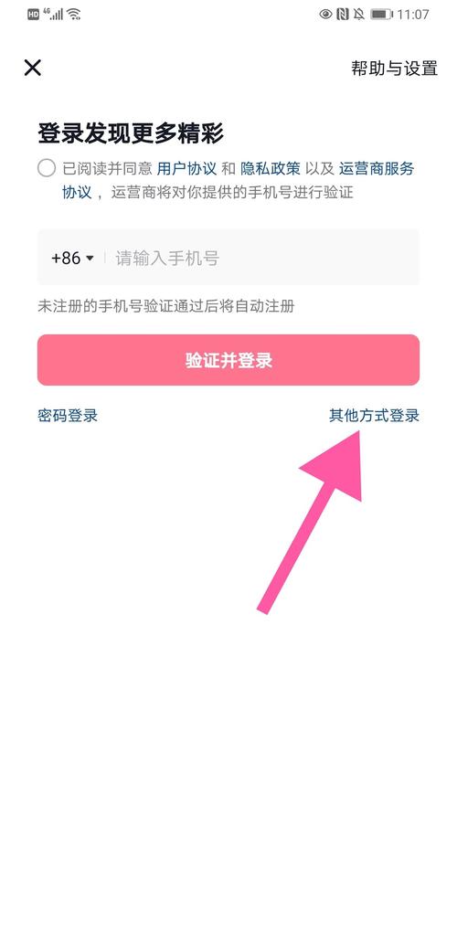 如何用快手浏览秒和抖音赞注册和登录？