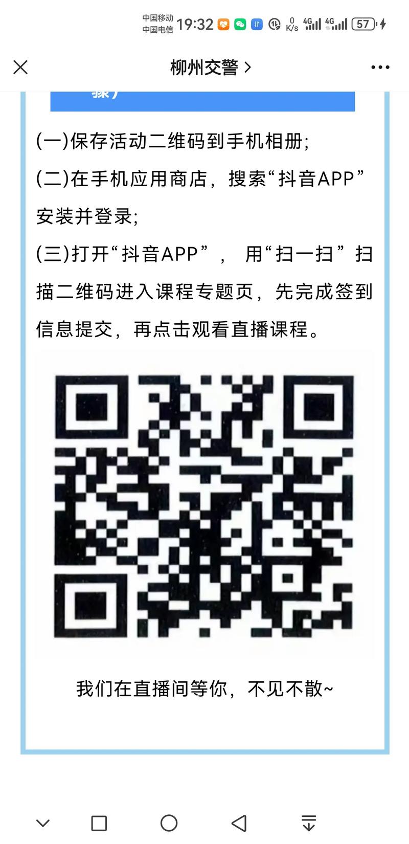 如何用快手浏览秒和抖音赞注册和登录?
