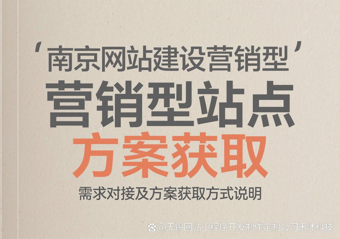 南京网站建设设计，从市场分析到应用案例